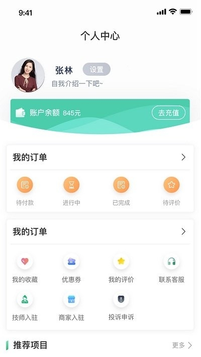 芭乐生活app1