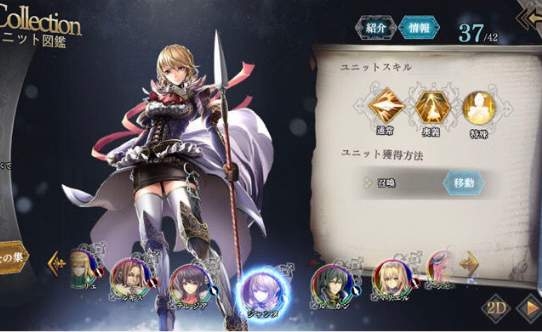 苍之骑士团2贞德强度怎么样