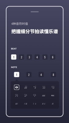 多功能节拍器免费版1