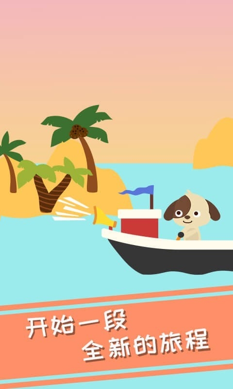 兔小萌冰淇淋冒险4