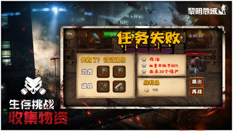 迷城起源:黎明危域ios版3