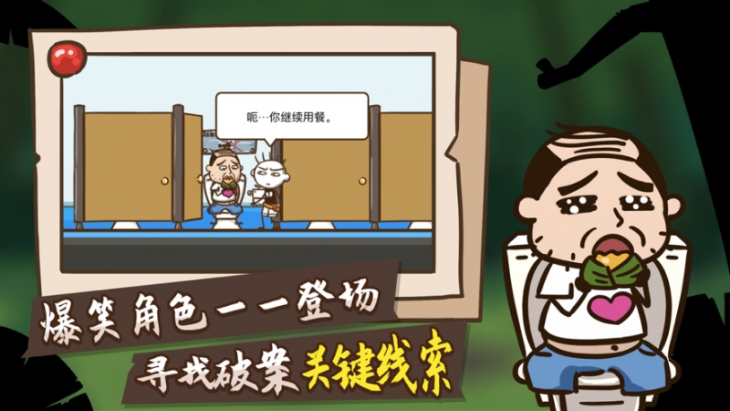 史小坑的爆笑生活2ios版2