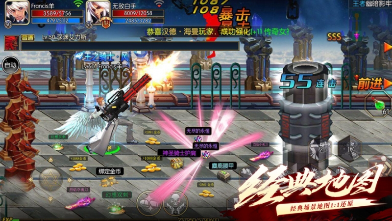 地下城激斗ios版1