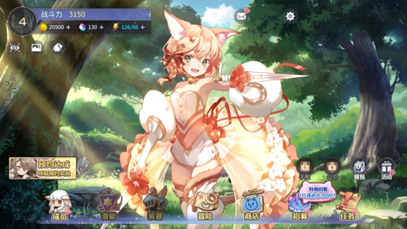 伊甸园的骄傲ios版1