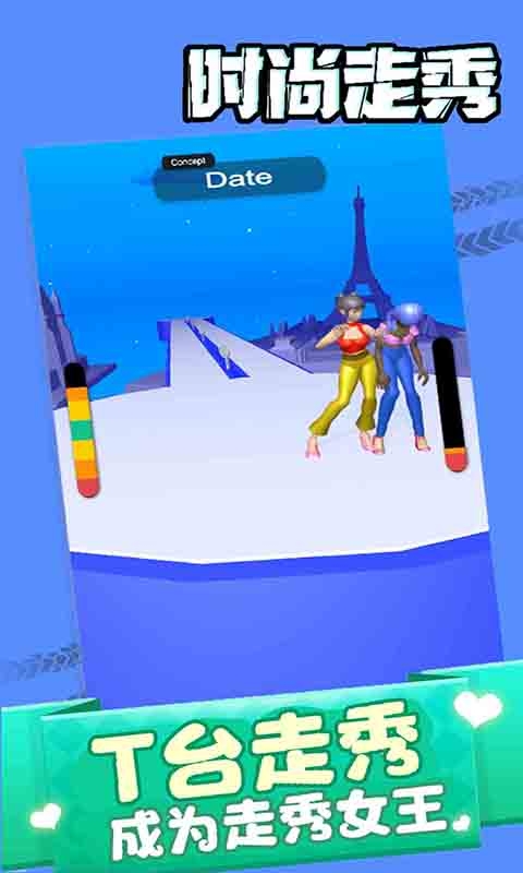 时尚走秀游戏1