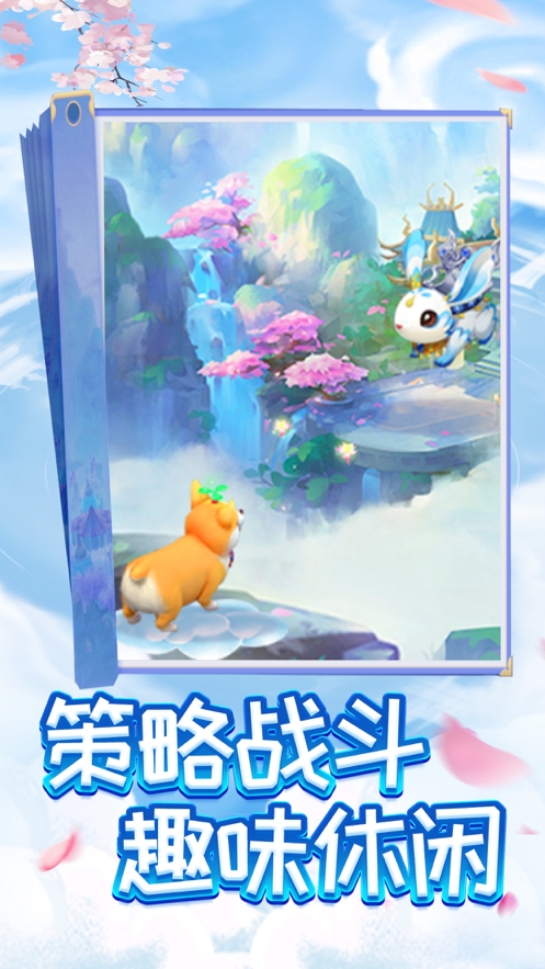 神宠大冒险HDios版2