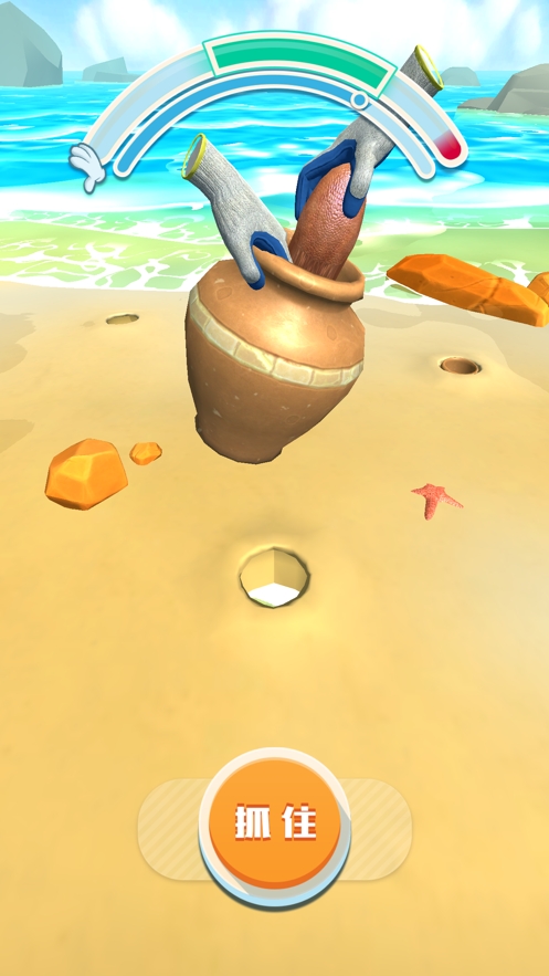 赶海吧老铁!ios版7