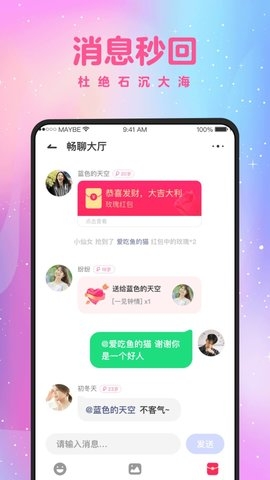 蜜缘交友app4
