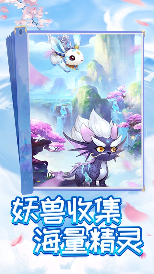 神宠大冒险HDios版0