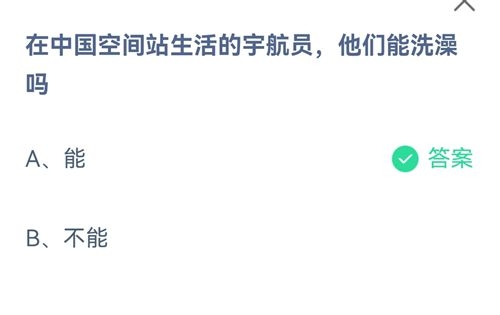 《支付宝》蚂蚁庄园2021年7月17日答案分享