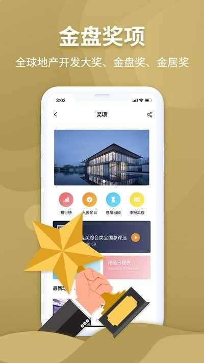 金盘网app4