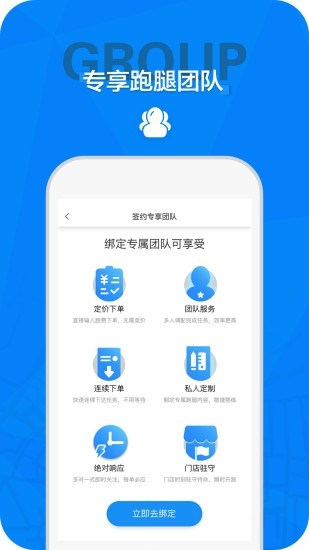 找跑跑骑手平台3