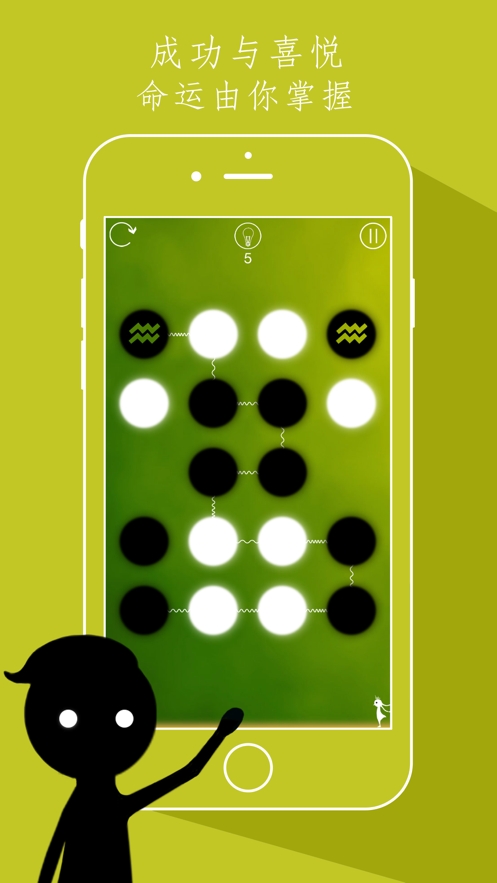 同一个世界ios版0