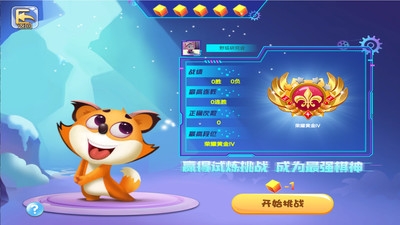 腾讯少儿围棋手机版3