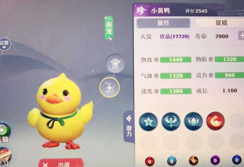 梦幻新诛仙小黄鸭怎么获得