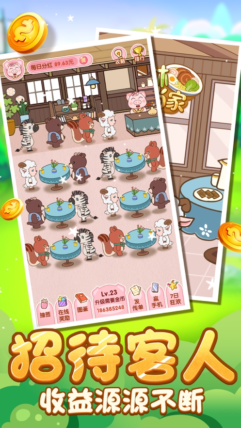 森林小当家ios版1