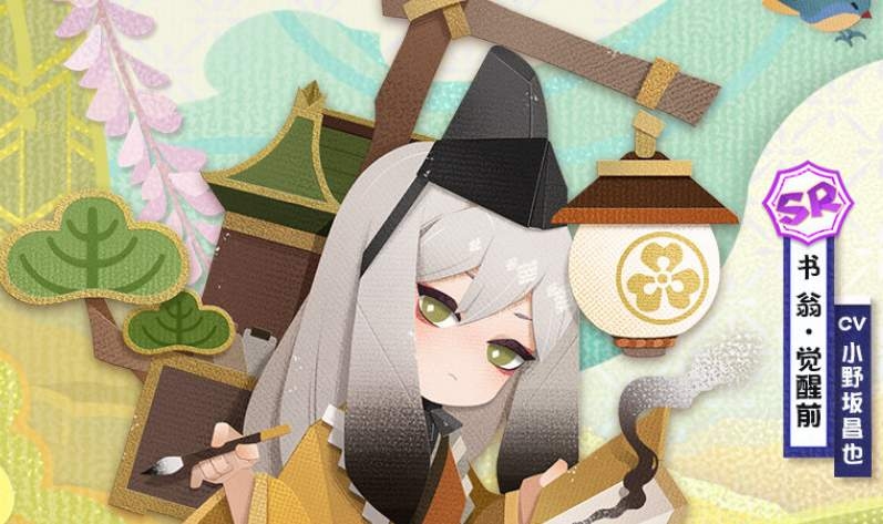 阴阳师妖怪屋书翁喜好是什么