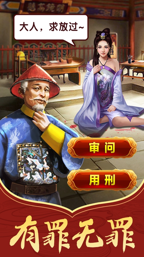 皇上请翻牌:后宫传ios版2