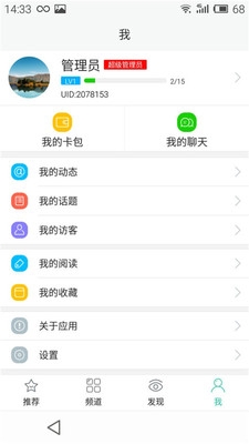 无限极中国app4