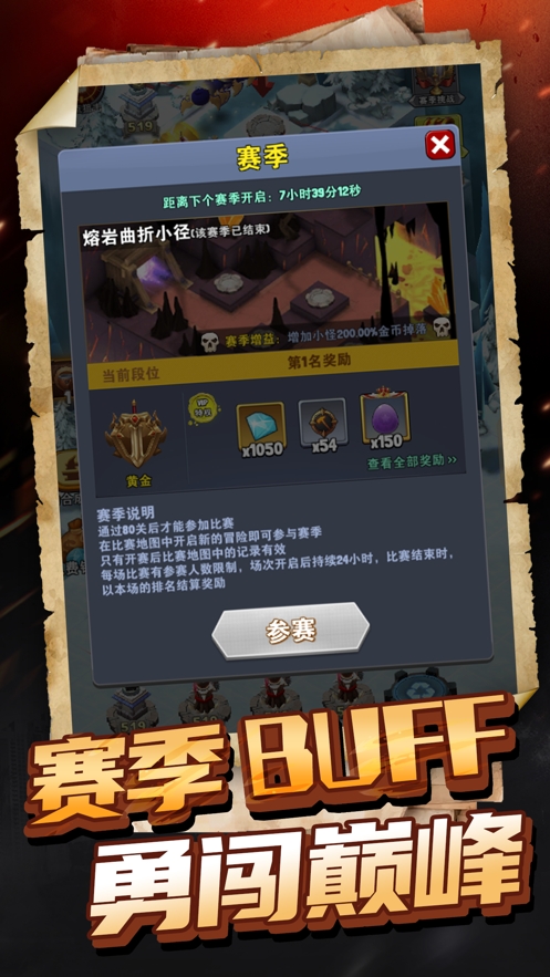 重生塔防:夺宝奇兵ios版1