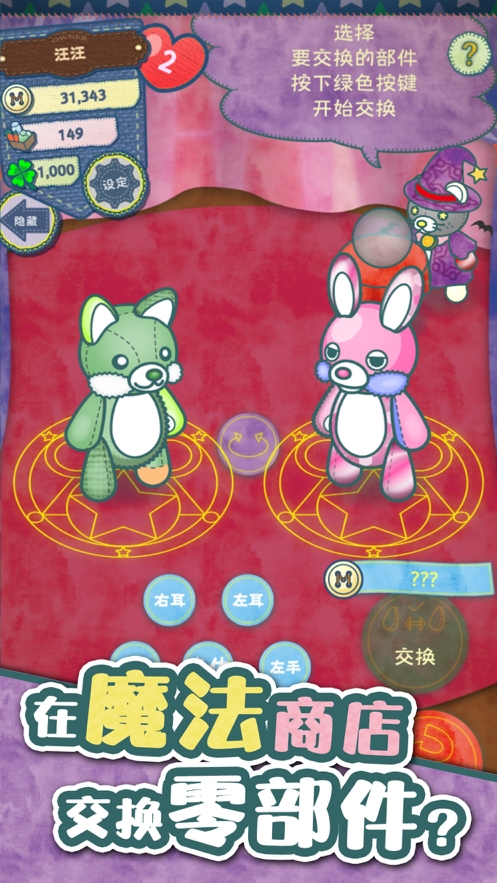 布偶动物的餐厅ios版7