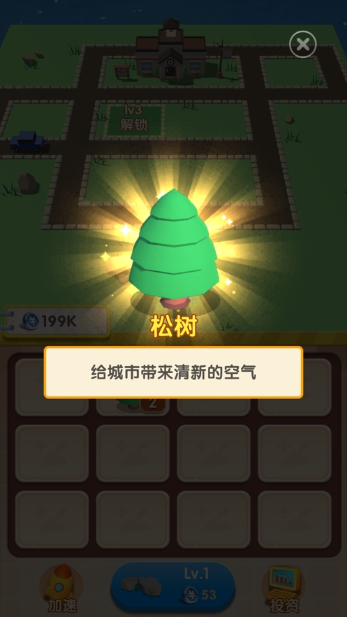 我的城市3Dios版1