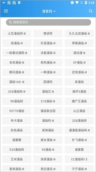 异次元漫画app(含稳定图源)2