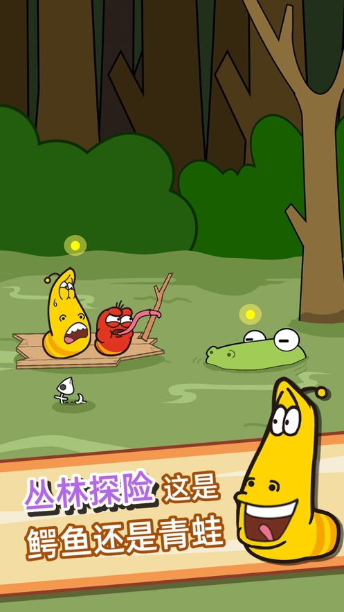 爆笑虫子历险记ios版2