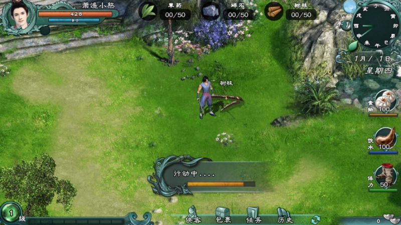 仙绣剑缘录ios版1