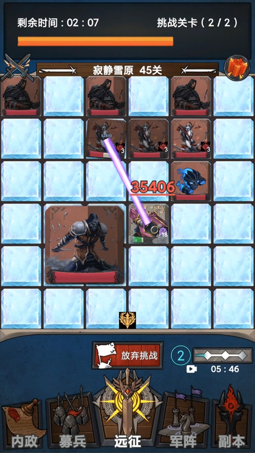 符石远征军ios版0