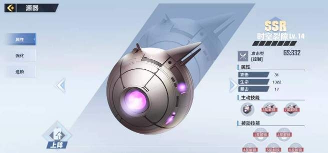 幻塔源器怎么玩