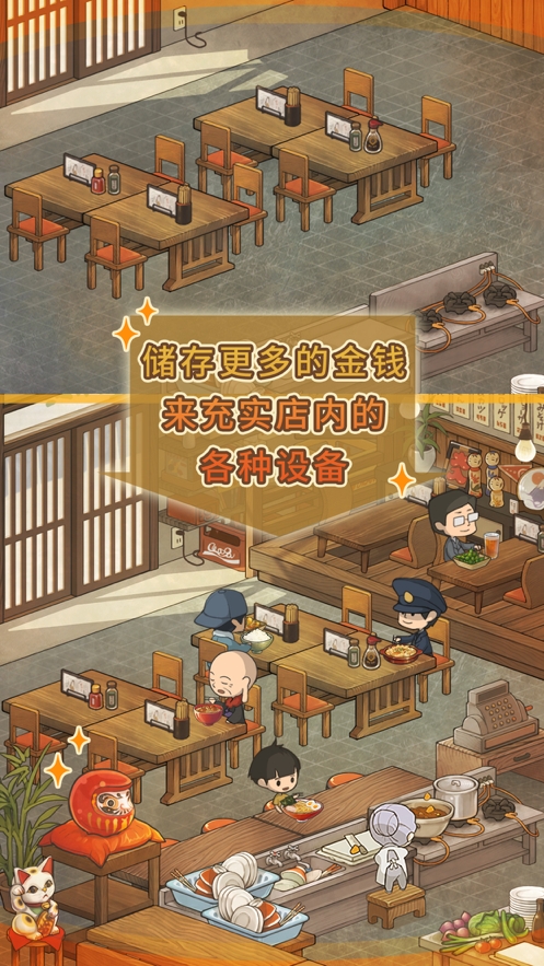 众多回忆的食堂故事2ios版2