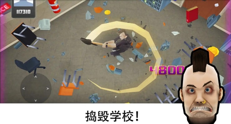 砸了学校游戏1