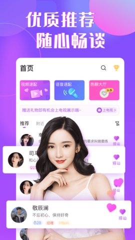情绪树洞app下载2