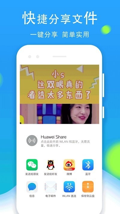 文件管理全能王app4