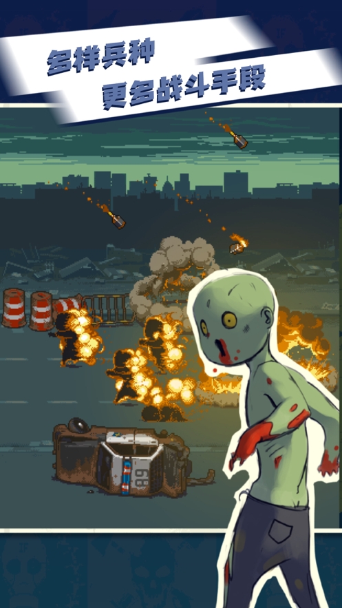 死亡突围:僵尸战争ios版2