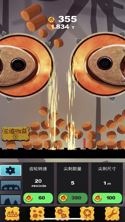 放置粉碎机ios版1