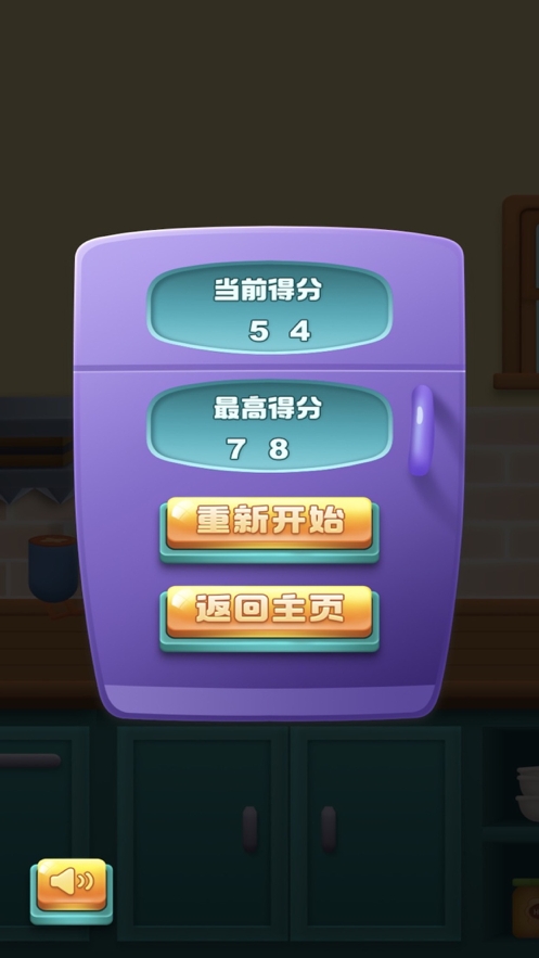 我的腰很棒ios版4