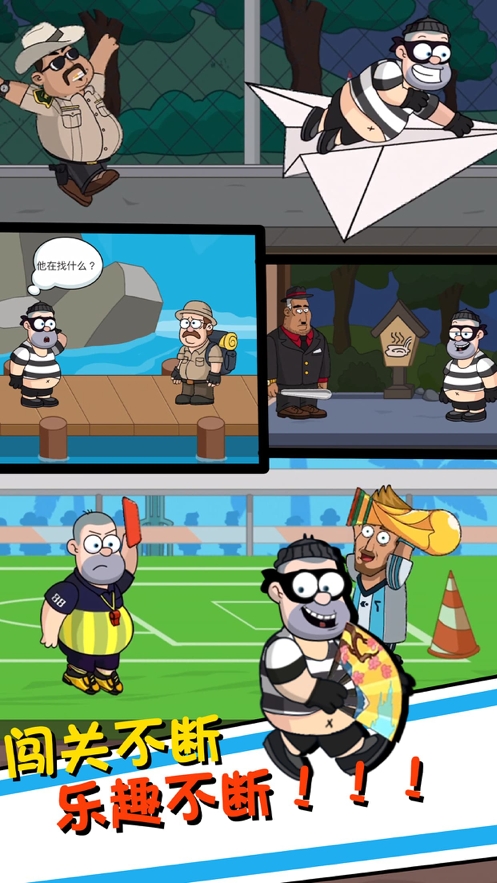 帮他逃跑4ios版2