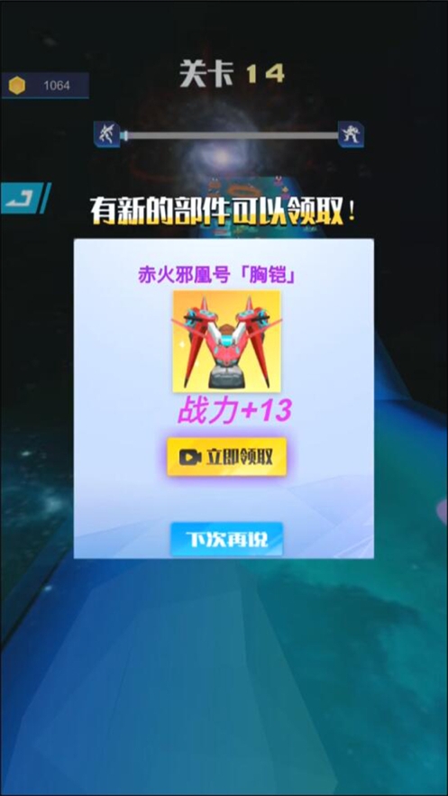 机器人乱斗ios版4