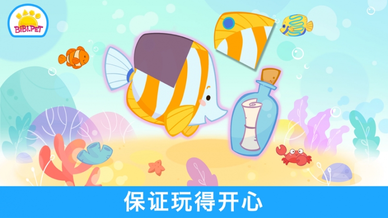 学龄前儿童的彩页ios版4