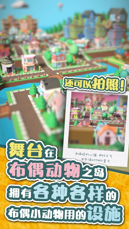 布偶动物的餐厅ios版6