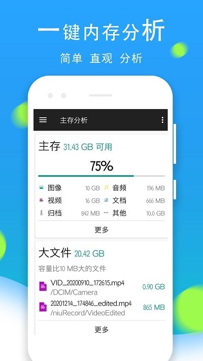 文件管理全能王app2