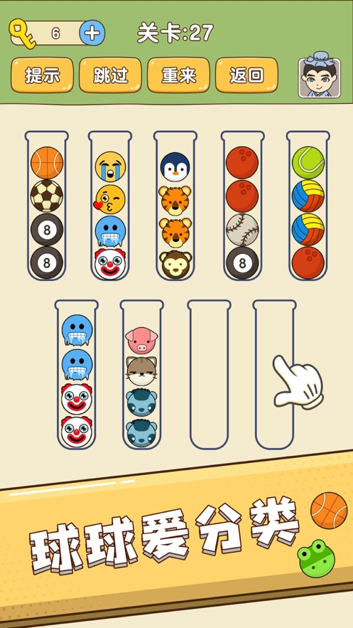 全民烧脑新版ios版2