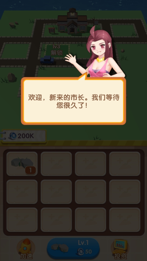 我的城市3Dios版0