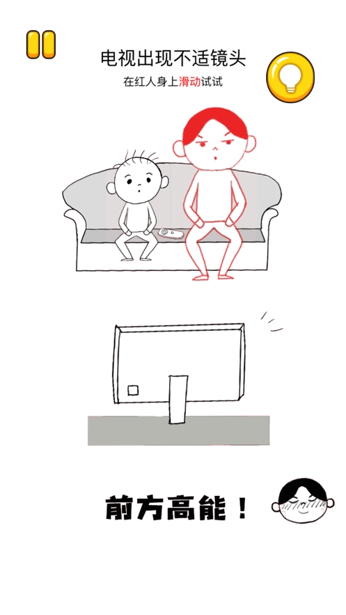 沙雕的迷惑行为ios版3