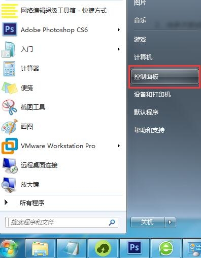 windows7系统无法识别u盘怎么办