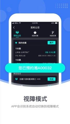 小雷出行app下载0