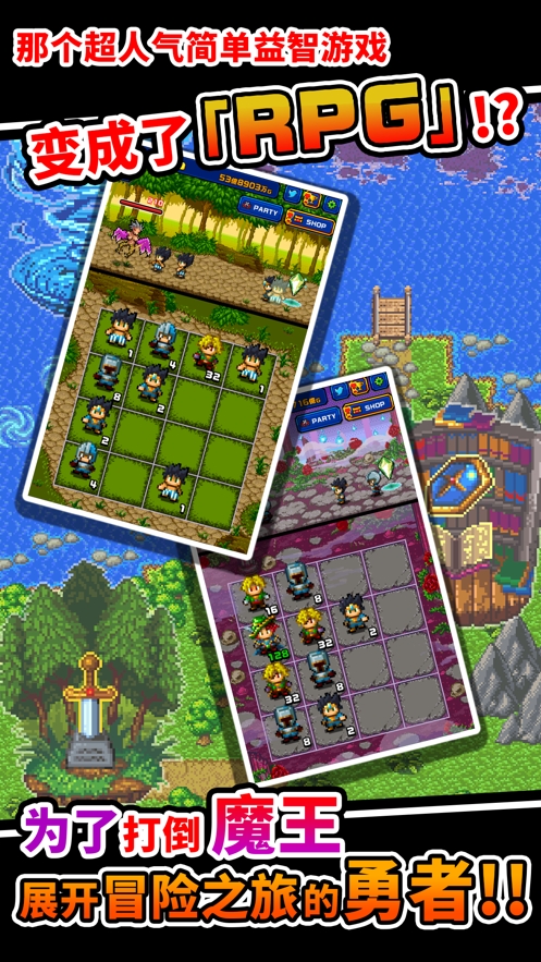 大量勇者出现了!ios版0