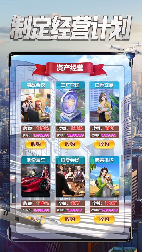 要做大富翁ios版2